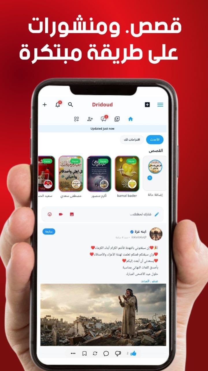 لقطات شاشة: Home