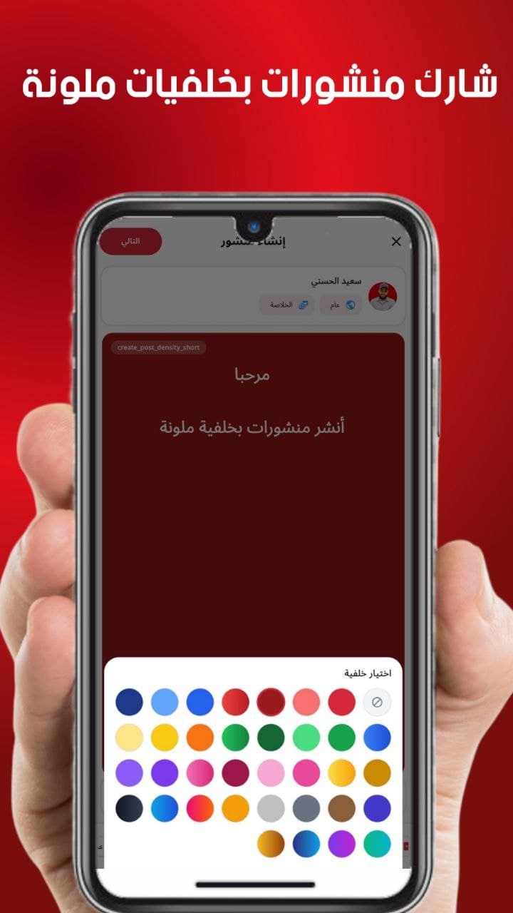لقطات شاشة: Chat