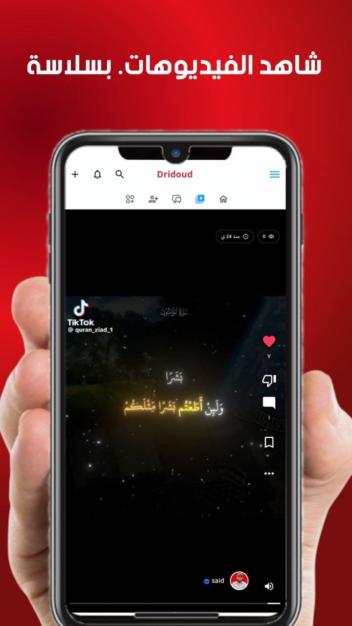 لقطات شاشة: Groups