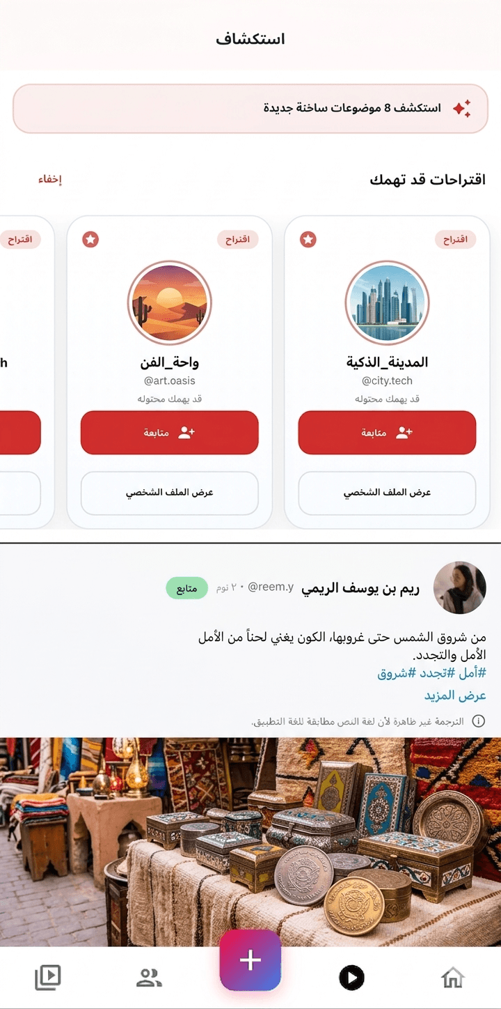 لقطة شاشة: استكشاف